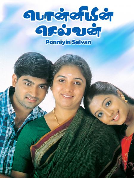 Ponniyin Selvan-Tamil-2005