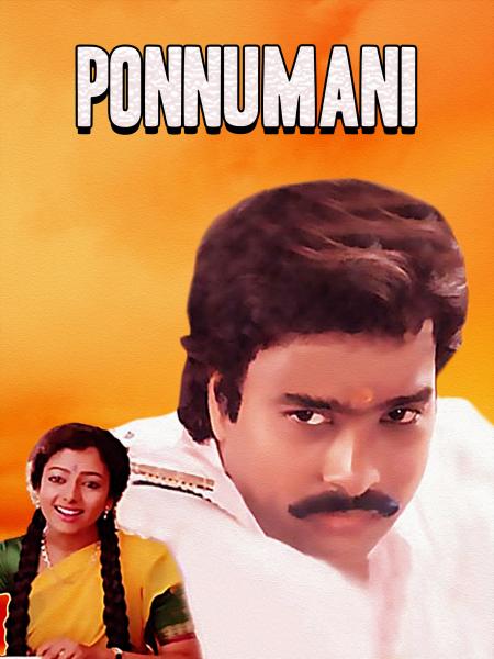 Ponnumani-Tamil-1993