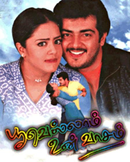 Poovellam Un Vasam-Tamil-2001