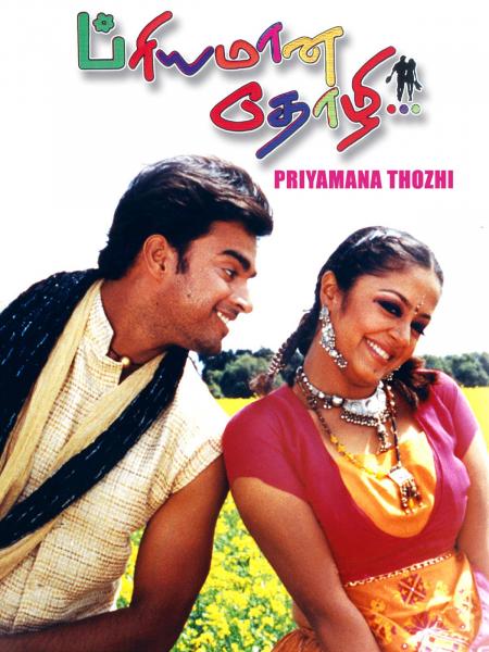 Priyamana Thozhi-Tamil-2003