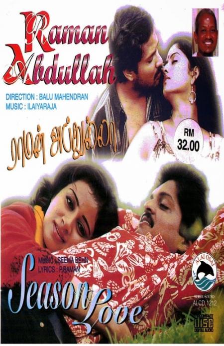 Raman Abdullah-Tamil-1997