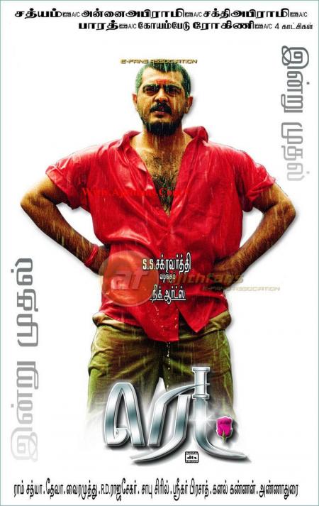 Red-Tamil-2002