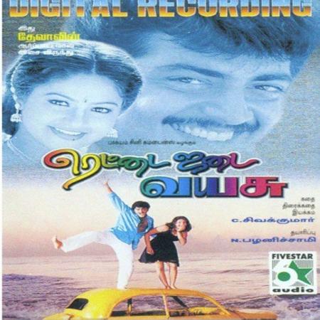 Rettai Jadai Vayasu-Tamil-1997