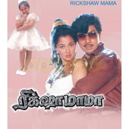 Ricksha Mama-Tamil-1992