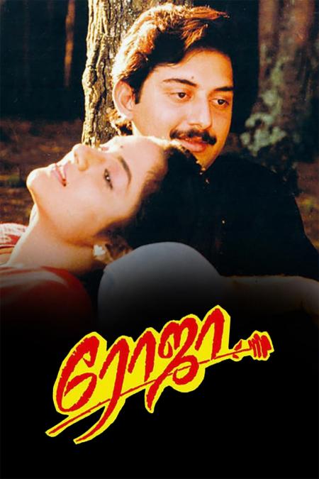 Roja-Tamil-1992