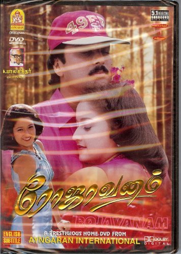 Rojavanam-Tamil-1999
