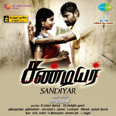 Sandiyar-Tamil-2014