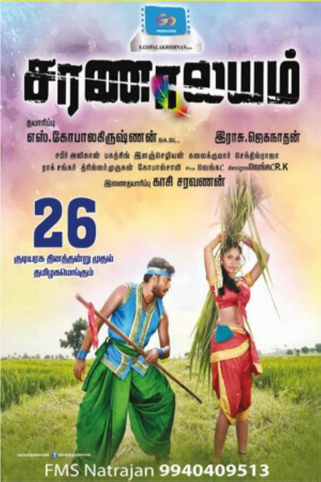 Saranalayam-Tamil-2018