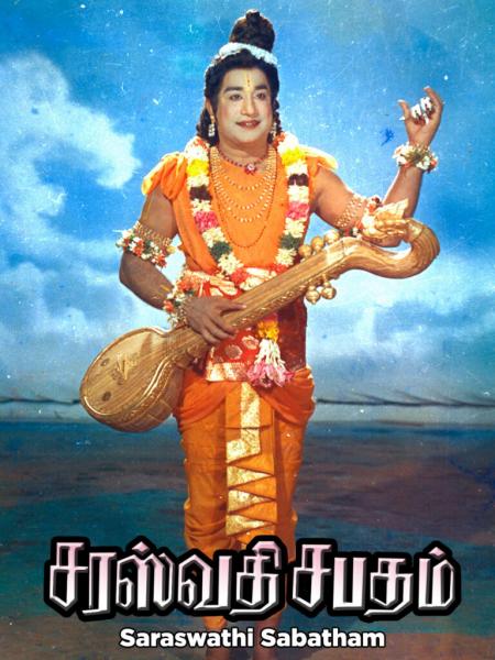 Saraswathi Sabatham-Tamil-1966