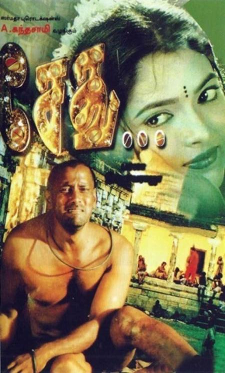Sethu-Tamil-1999