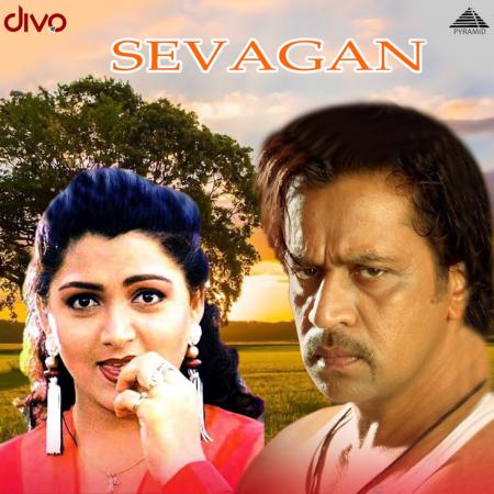 Sevagan-Tamil-1992