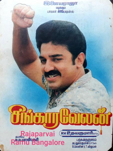 Singaravelan-Tamil-1992