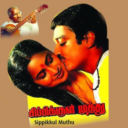 Sippikkul Muthu-Tamil-1986