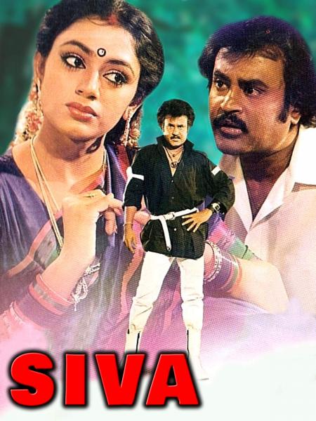 Siva-Tamil-1989