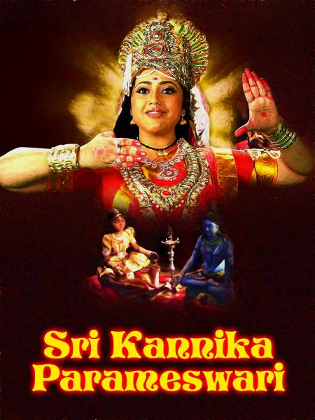 Sri Kannika Parameshwari