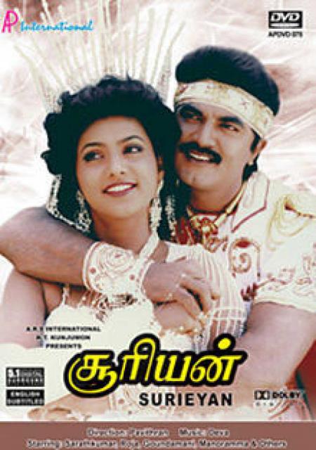 Suriyan-Tamil-1992
