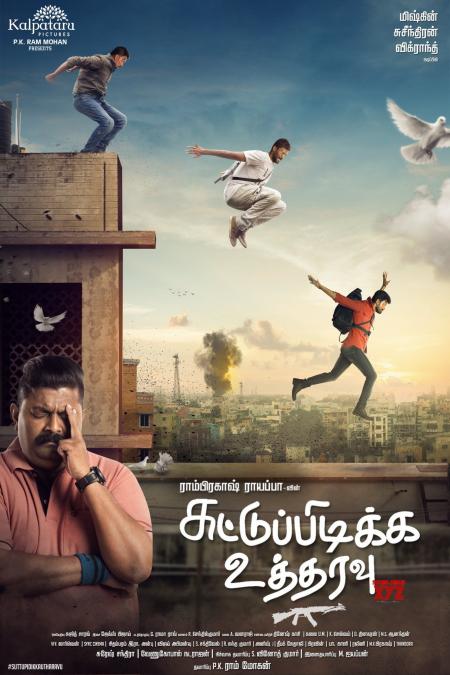 Suttu Pidikka Utharavu-Tamil-2019