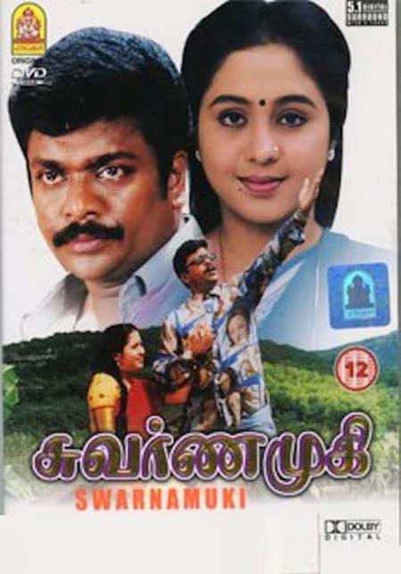Swarnamukhi-Tamil-1998