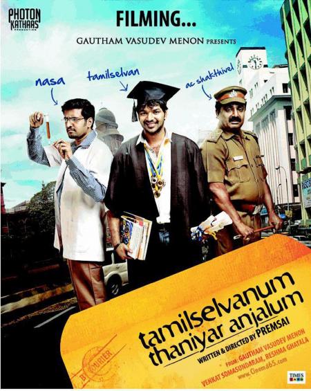 Tamilselvanum Thaniyar Anjalum-Tamil-2016