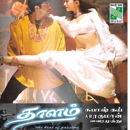 Thalam-Tamil-1999