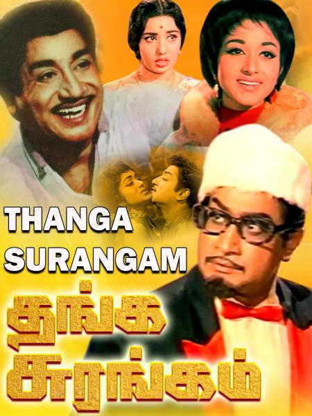 Thanga Surangam