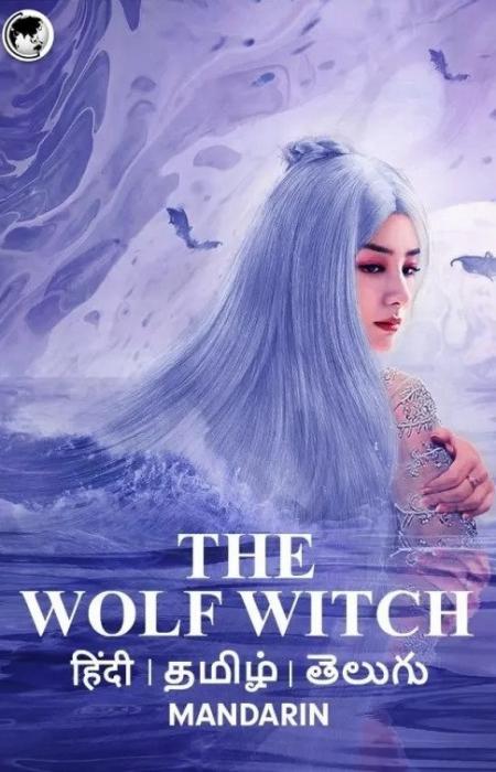 The Wolf Witch-Tamil Dubbed-2020