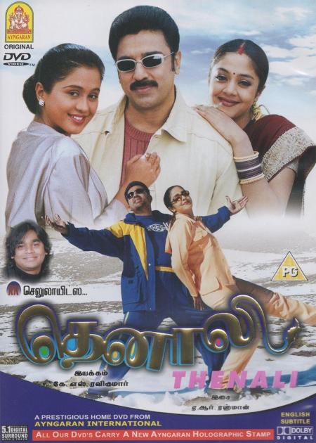 Thenali-Tamil-2000