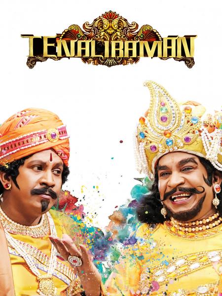 Thenaliraman-Tamil-2014