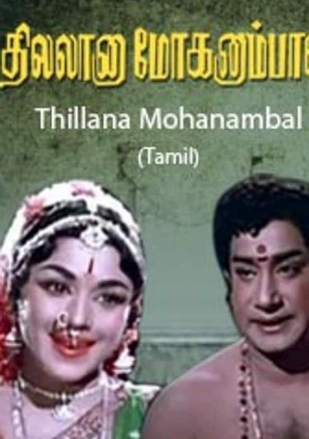 Thillana Mohanambal-Tamil-1968