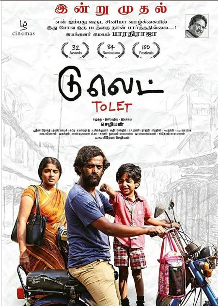 To Let-Tamil-2019