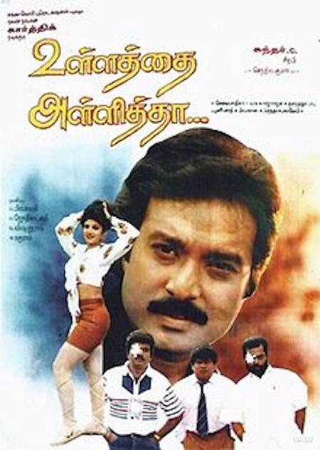 Ullathai Allitha-Tamil-1996