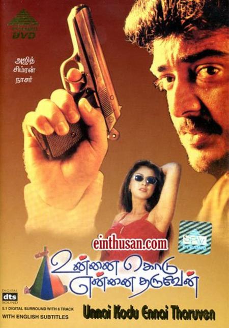 Unnai Kodu Ennai Tharuven-Tamil-2000