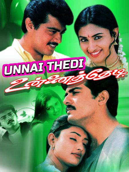 Unnai Thedi-Tamil-1999