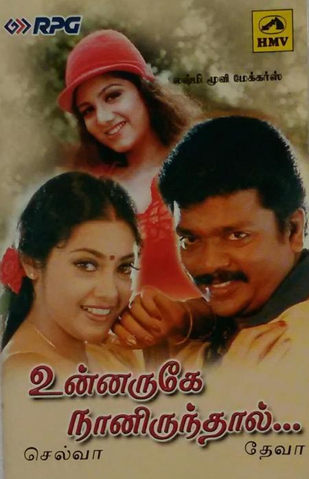 Unnaruke Naan Irunthal-Tamil-1999
