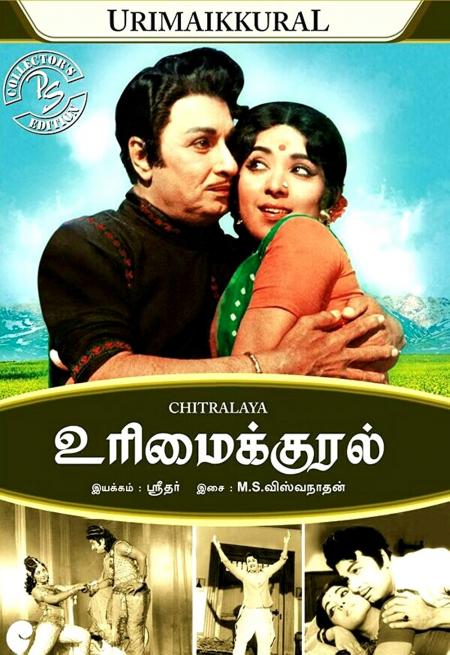 Urimai Kural-Tamil-1974