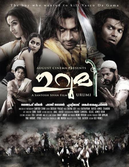 Urumi-Tamil-2011