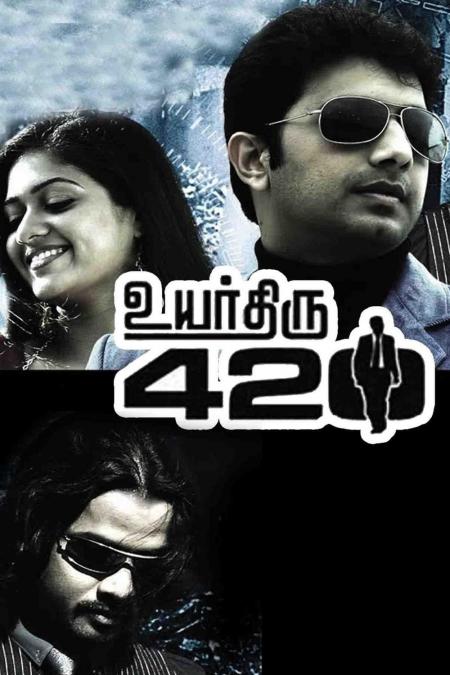 Uyarthiru 420-Tamil-2011