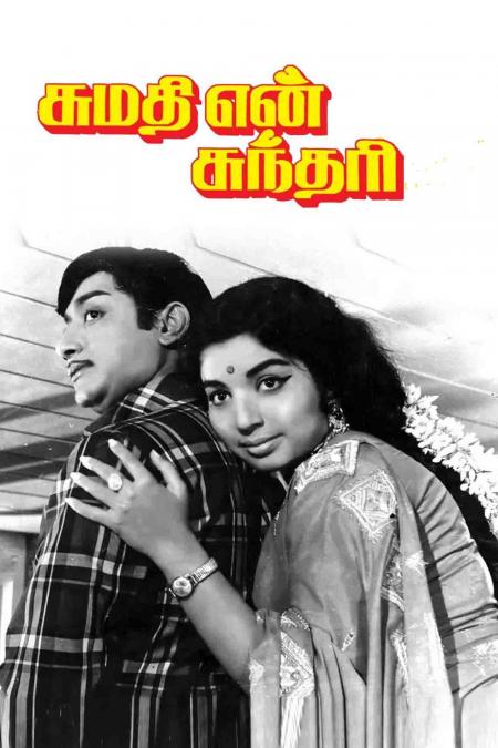 Uzhaikkum Karangal-Tamil-1976
