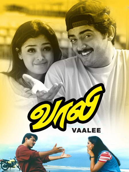 Vaali-Tamil-1999