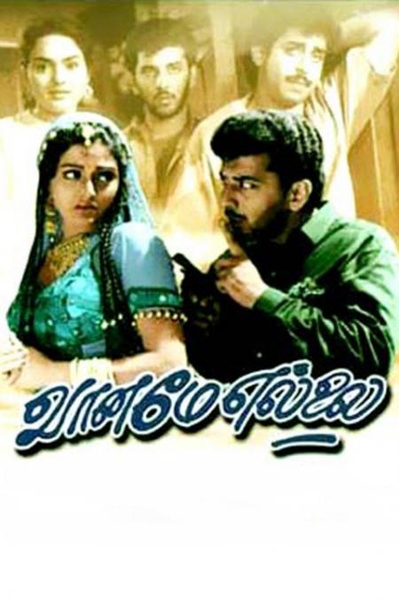 Vaaname Ellai-Tamil-1992