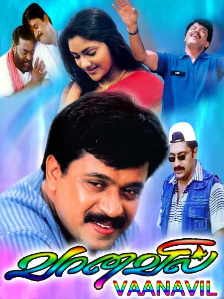 Vaanavil-Tamil-2000