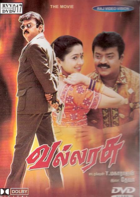 Vallarasu-Tamil-2000