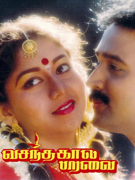 Vasanthakala Paravai-Tamil-1991