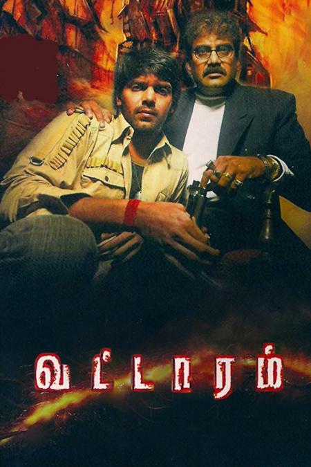 Vattaram-Tamil-2006