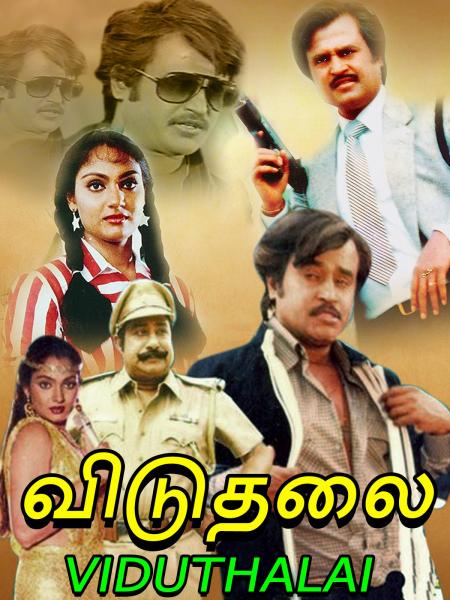 Viduthalai-Tamil-1986