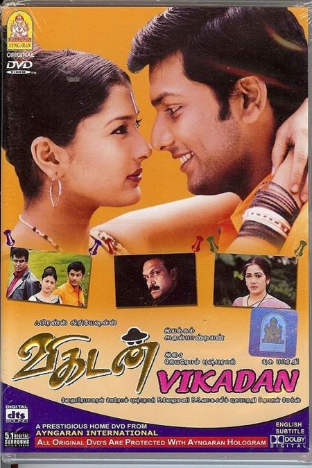 Vikadan-Tamil-2003