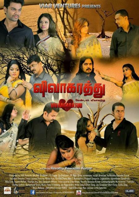 Vivagarathu-Tamil-2014