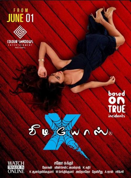 X Videos-Tamil-2018
