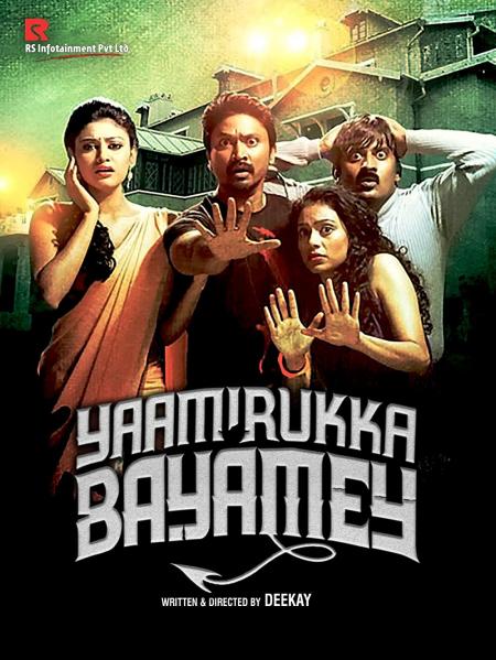 Yaamirukka Bayamey-Tamil-2014