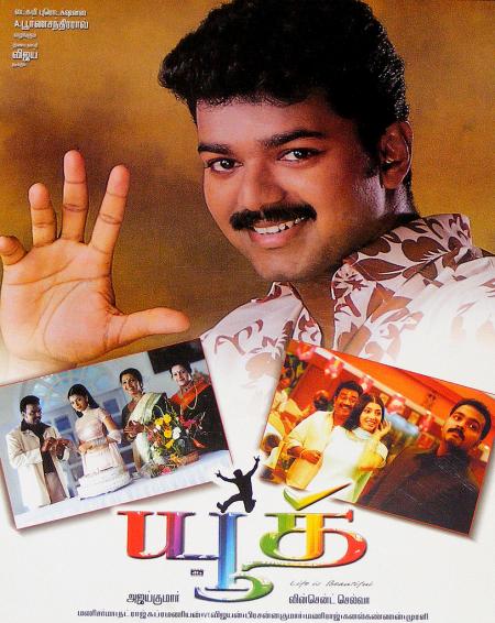 Youth-Tamil-2002